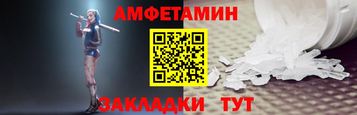 АМФЕТАМИН 97% Сибай