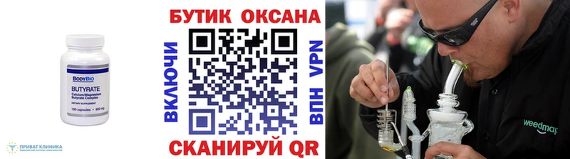 купить  цена  Сибай  БУТИРАТ вода 