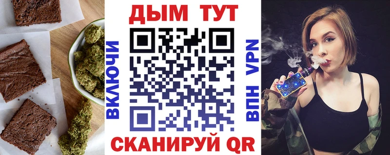 Еда ТГК конопля Сибай