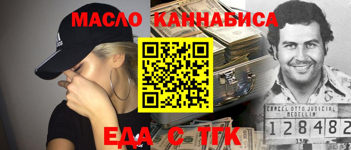 Печенье с ТГК марихуана  Сибай 