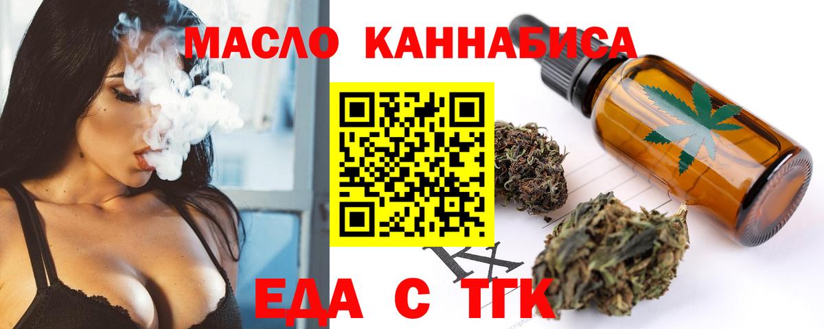 Сибай  Печенье с ТГК марихуана  Вход с VPN 