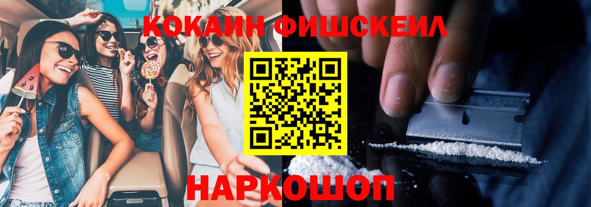 где найти   Вход с VPN  Cocaine  Сибай  КОКАИН Боливия 