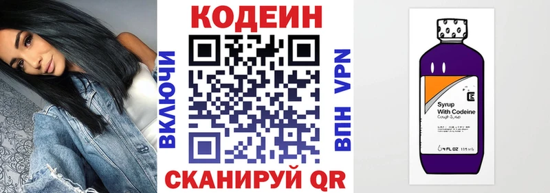 Кодеиновый сироп Lean Purple Drank ОМГ ОМГ вход Сибай