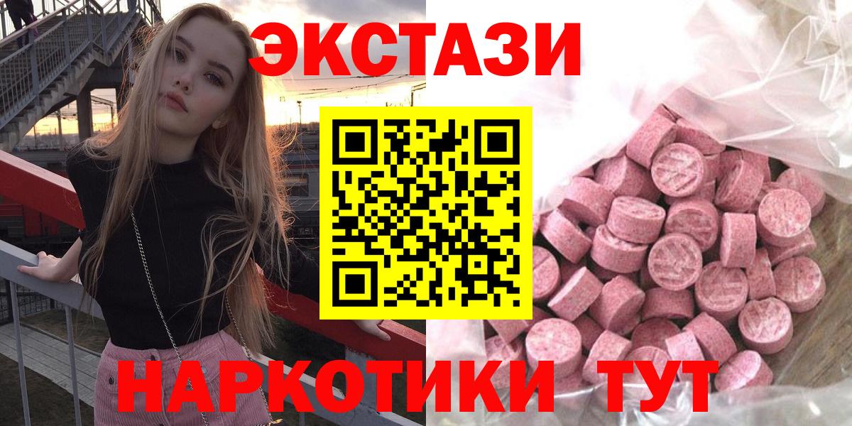 ЭКСТАЗИ louis Vuitton  Ecstasy  Экстази 99%  Сибай  Вход с VPN 