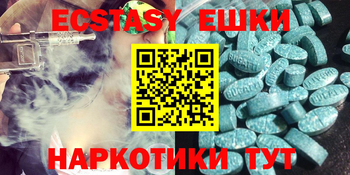 Экстази  ЭКСТАЗИ 99%  Сибай  Ecstasy 280мг 