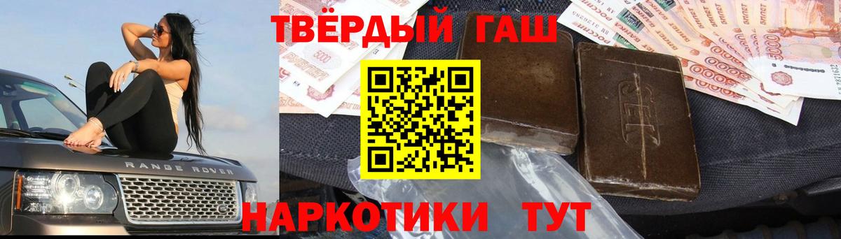 Гашиш гашик  Гашиш убойный  Вход с VPN  цена   Сибай 