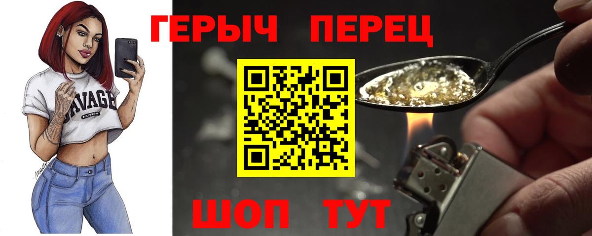 Героин белый Сибай