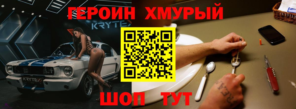 ГЕРОИН VHQ  Сибай 