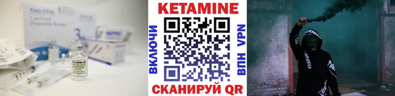как найти наркотики Сибай Кетамин VHQ