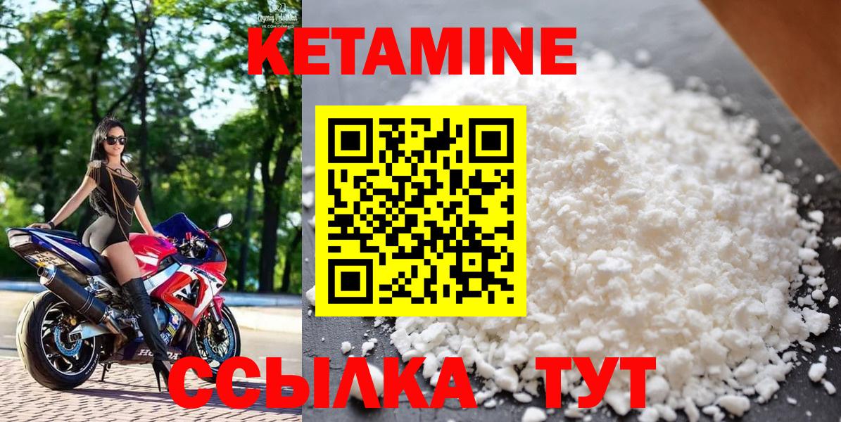 Кетамин VHQ Сибай