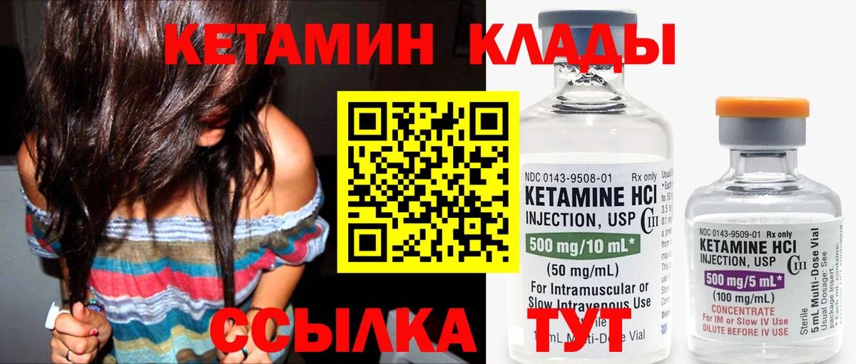 Кетамин ketamine  Кетамин VHQ  Сибай 
