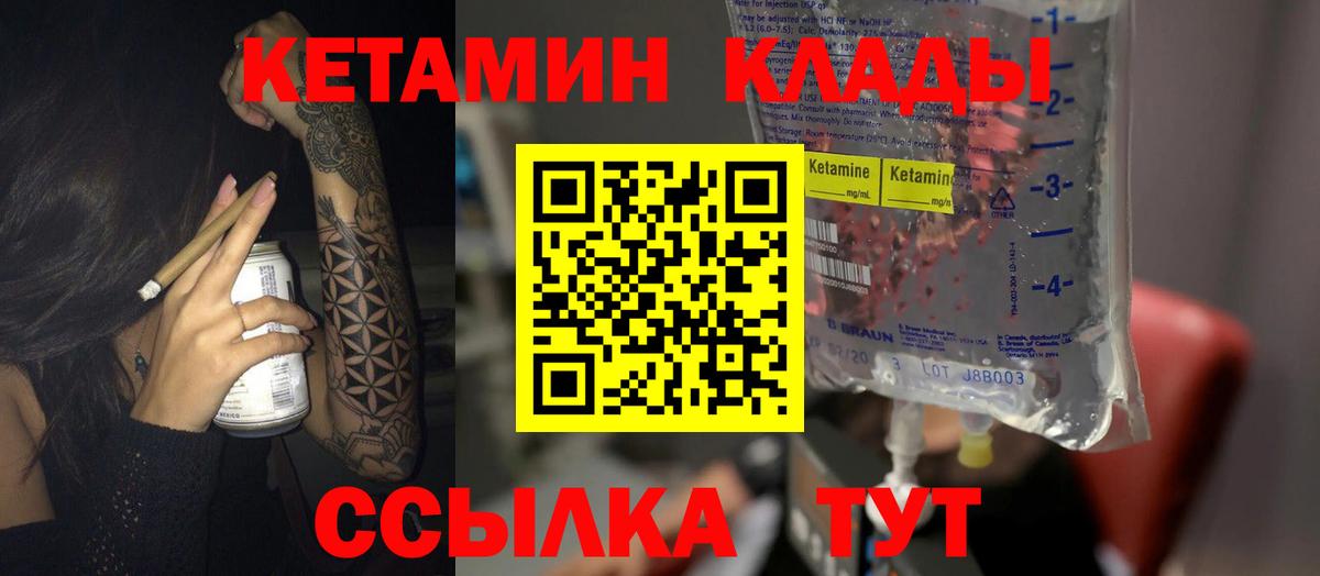 mega сайт  Вход с VPN  КЕТАМИН VHQ  Сибай  Кетамин ketamine 