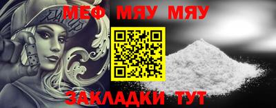 метамфетамин Нальчик