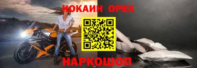 кокаин Апрелевка