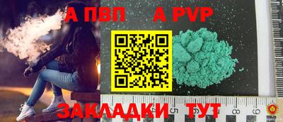 ALPHA-PVP Апшеронск