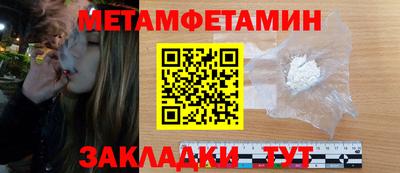 метамфетамин Нальчик