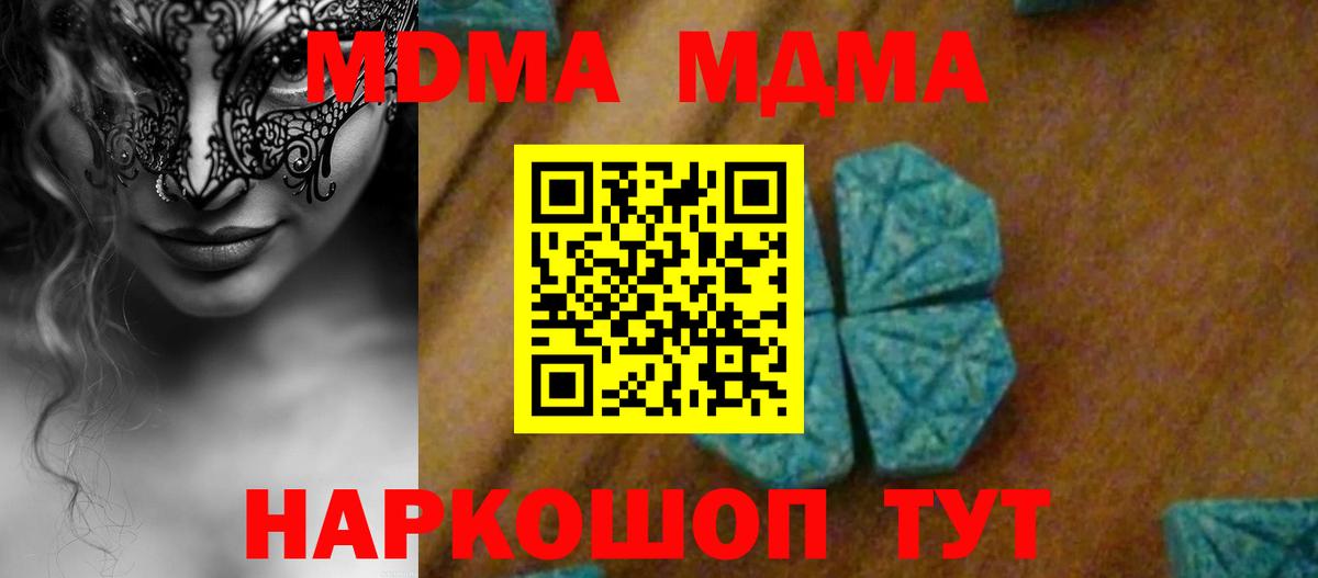 Сибай  MDMA VHQ  МДМА молли  Вход с VPN 