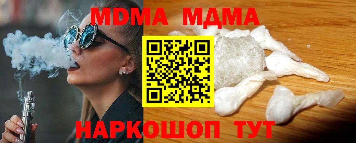 MDMA молли Сибай