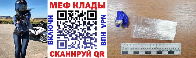 Мефедрон  Сибай