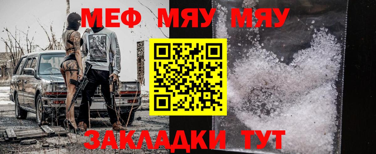 МЕФ мука Сибай