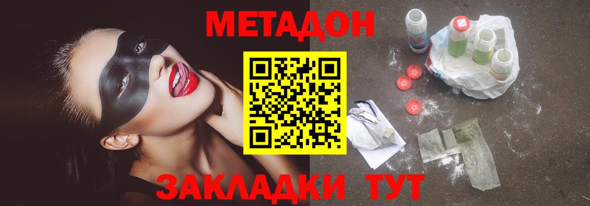 Метадон мёд  Метадон VHQ  Сибай 