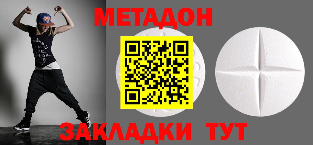 МЕТАДОН кристалл  kraken   Сибай  Метадон кристалл  Вход с VPN 