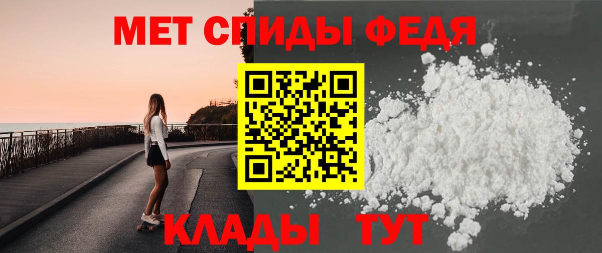 МЕТАМФЕТАМИН мет Сибай