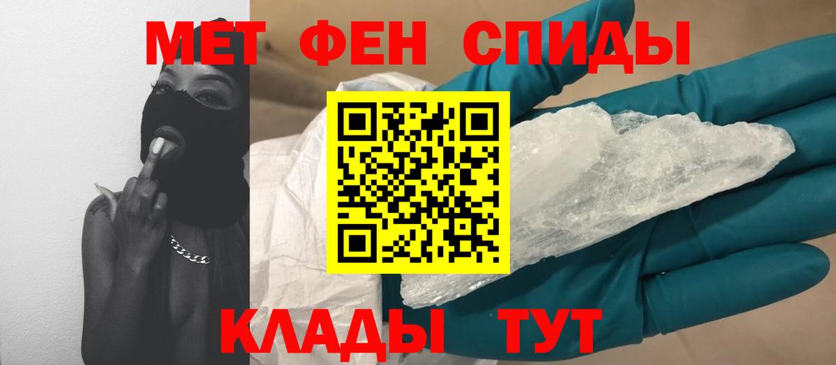 Метамфетамин пудра  Метамфетамин пудра  Сибай 