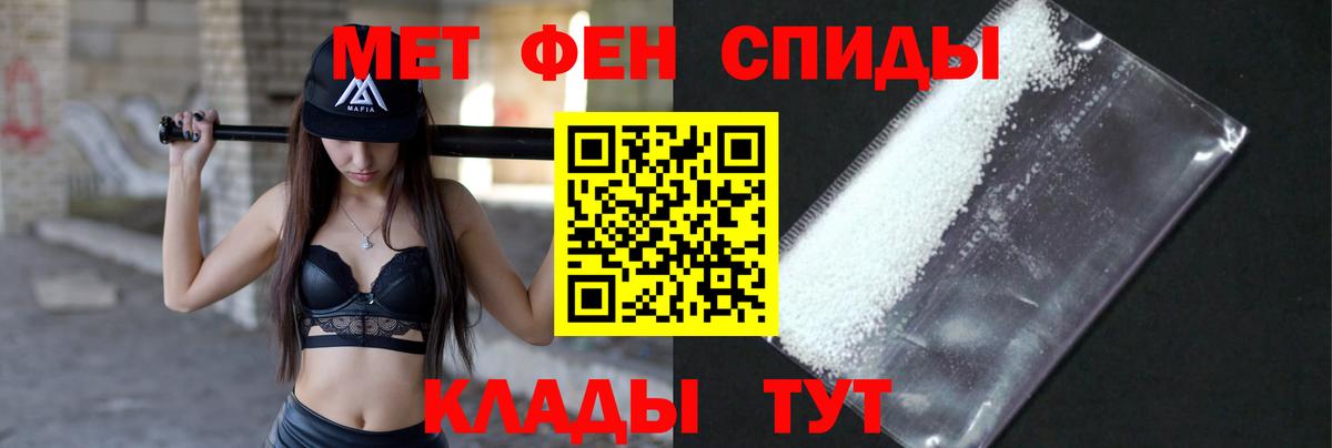 МЕТАМФЕТАМИН мет Сибай