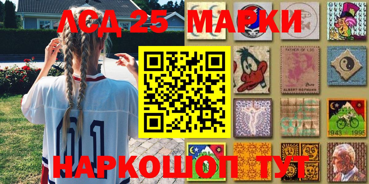 Сибай  Марки 25I-NBOMe 1,8мг  Вход с VPN 