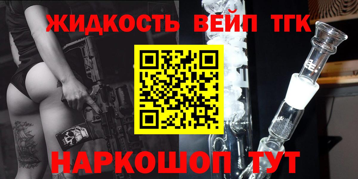 ТГК гашишное масло Сибай