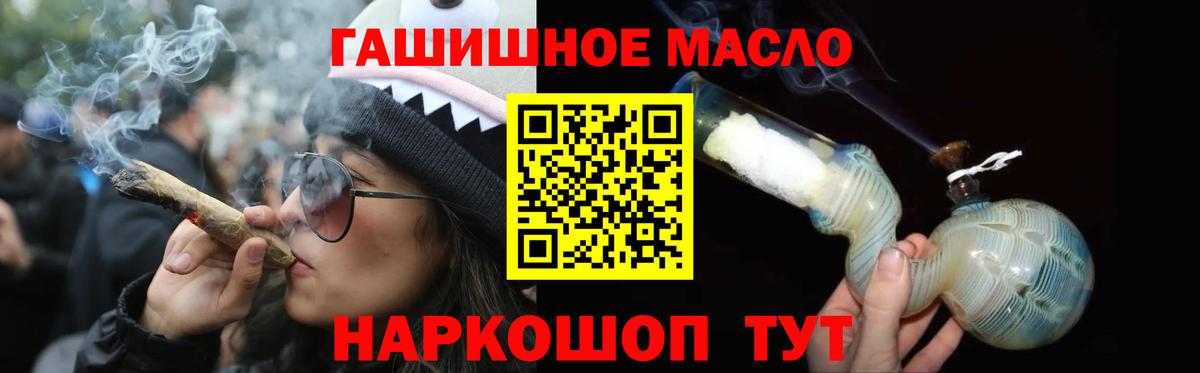 Дистиллят ТГК THC oil  где купить   Сибай 