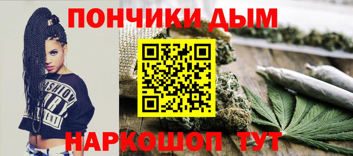 Шишки марихуана White Widow  Вход с VPN  Каннабис гибрид  Сибай  Конопля семена 